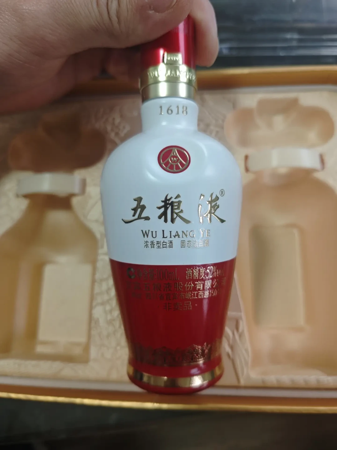 中秋前传开的
