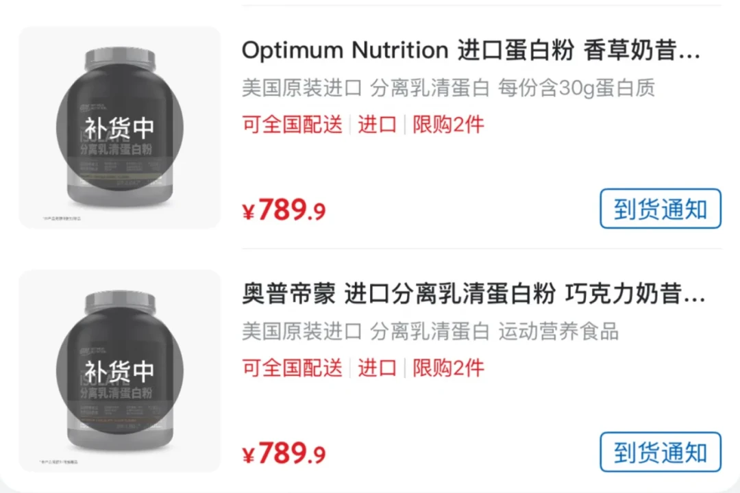 800元一桶的ON，口味买错才是真浪费：我把今年最热的四条