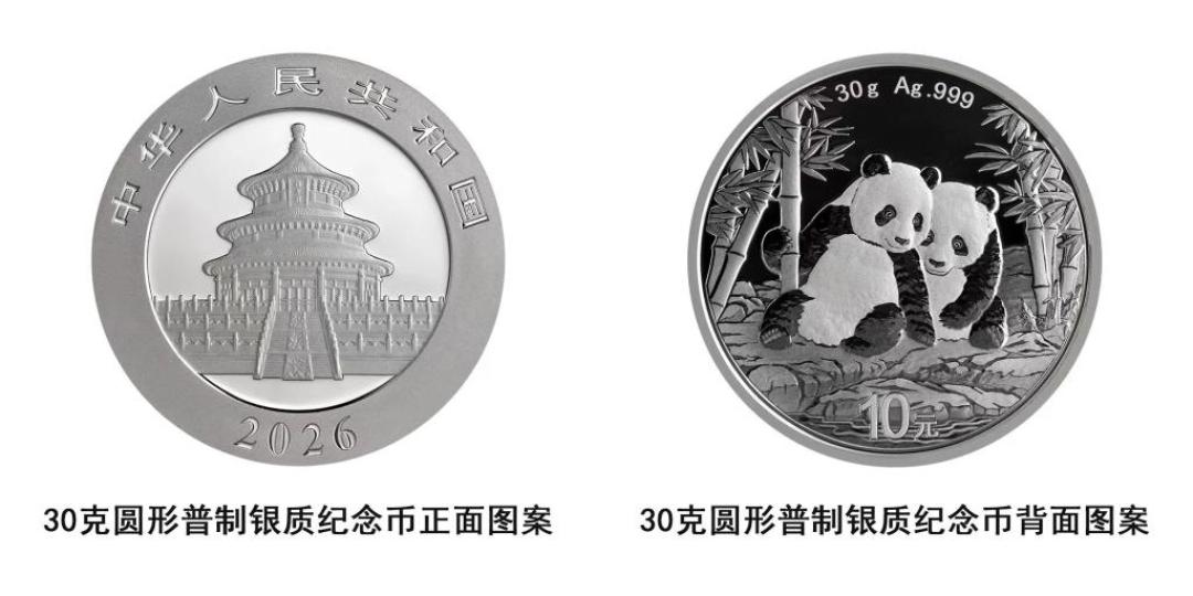 金价从高位回落,45岁的熊猫金币开始