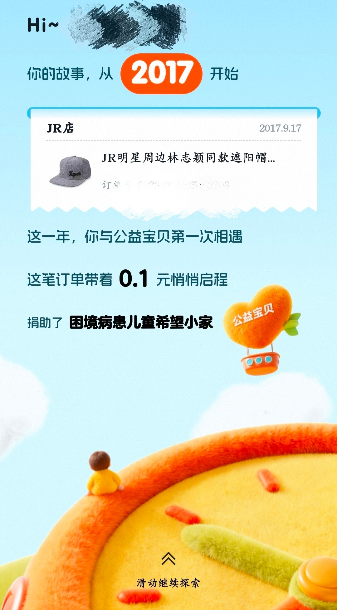林志颖带着新的