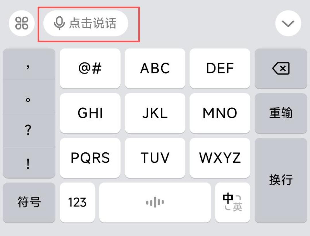 微信输入法的护城河,被豆包在8月填平了:iOS免跳转、剪贴板互传都齐了,换之前先看你在哪个平台