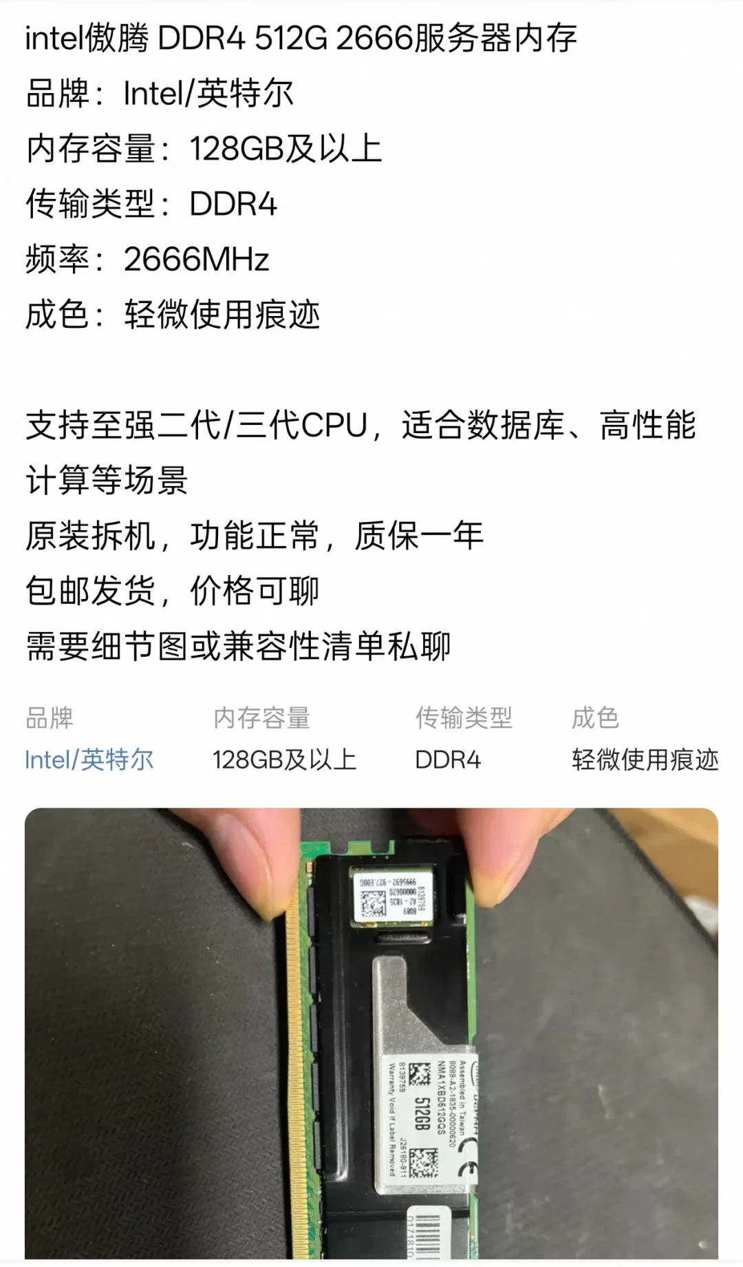 英特尔要