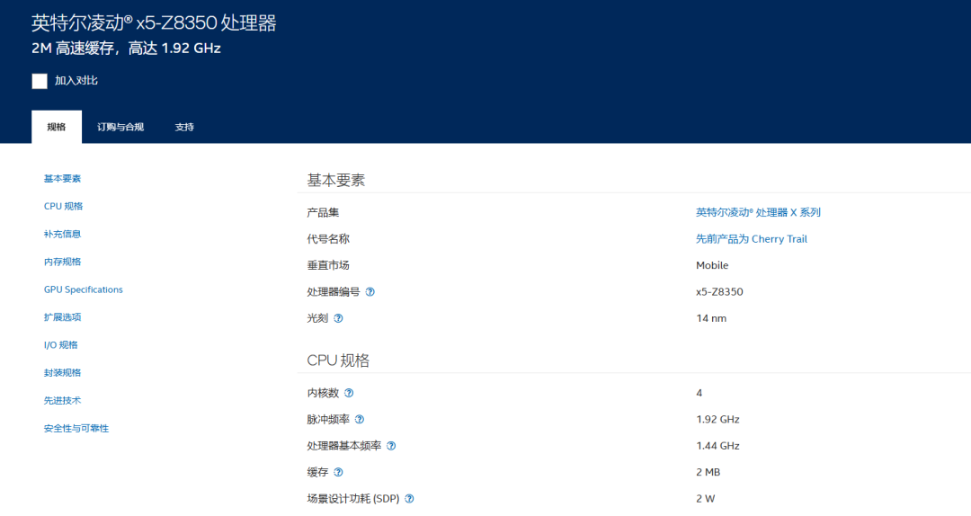 英特尔要