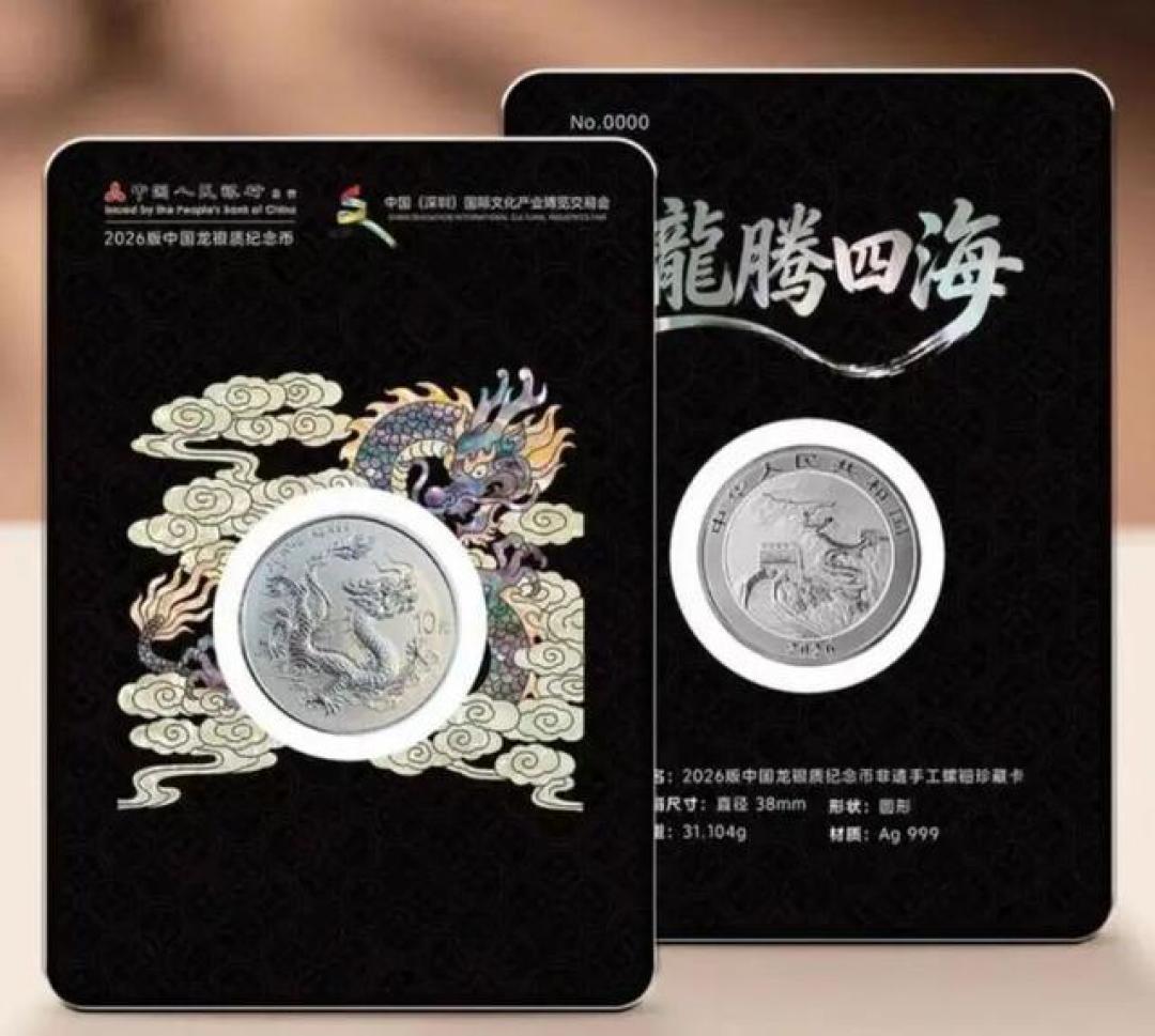 首夺“钱币奥斯卡”总冠军:龙银币裸币价格没动静,币外的“卡壳”先疯了——这张衍生品价目表看完再决定追不追