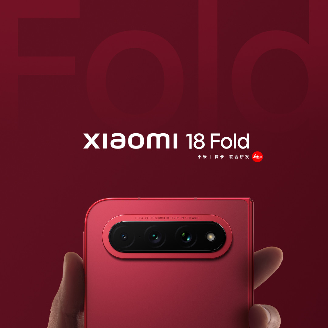 小米18 Fold明晚发布,首款中折叠起售传12000:盲订还是等首销?先算清形态、成本、前科这三笔账
