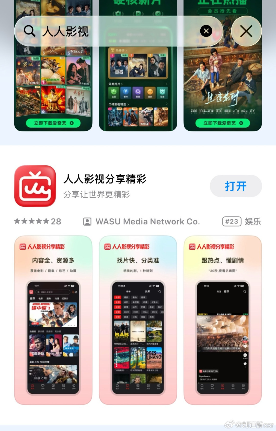 人人影视变正版:250部片库、海外片一堆看不了——PT影库党先别急着付情怀钱,等这三个信号