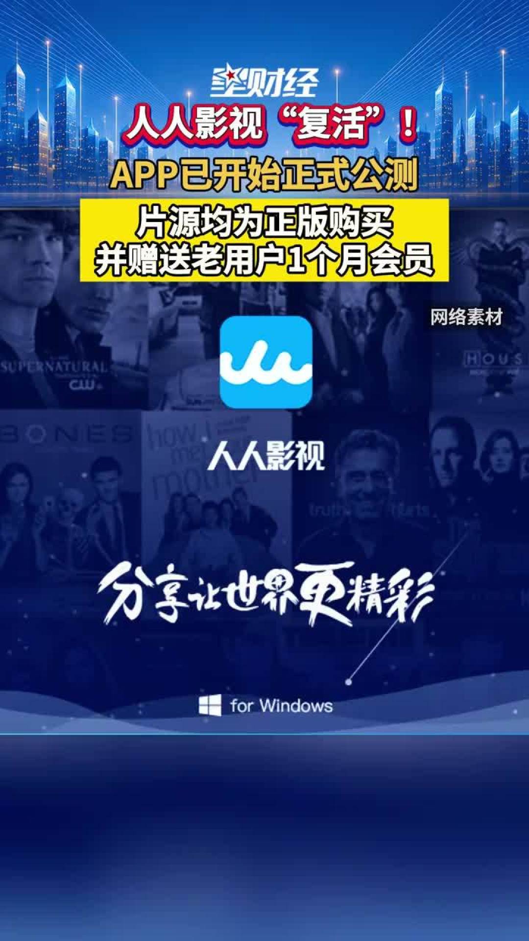 人人影视变正版:250部片库、海外片一堆看不了——PT影库党先别急着付情怀钱,等这三个信号