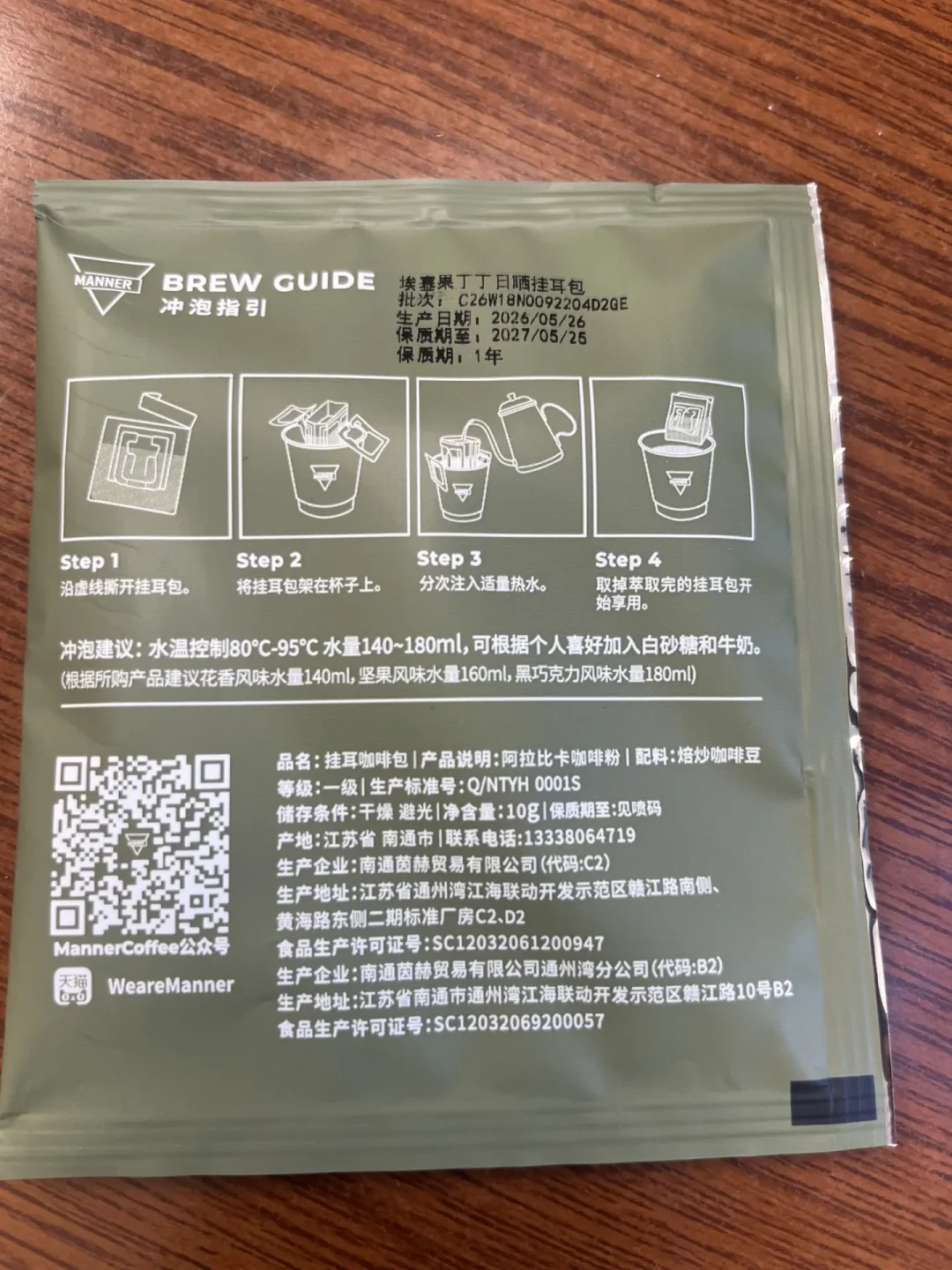 咖啡在变贵,挂耳价签却没动:厄尔尼诺先动的是袋子里的豆,不是价格