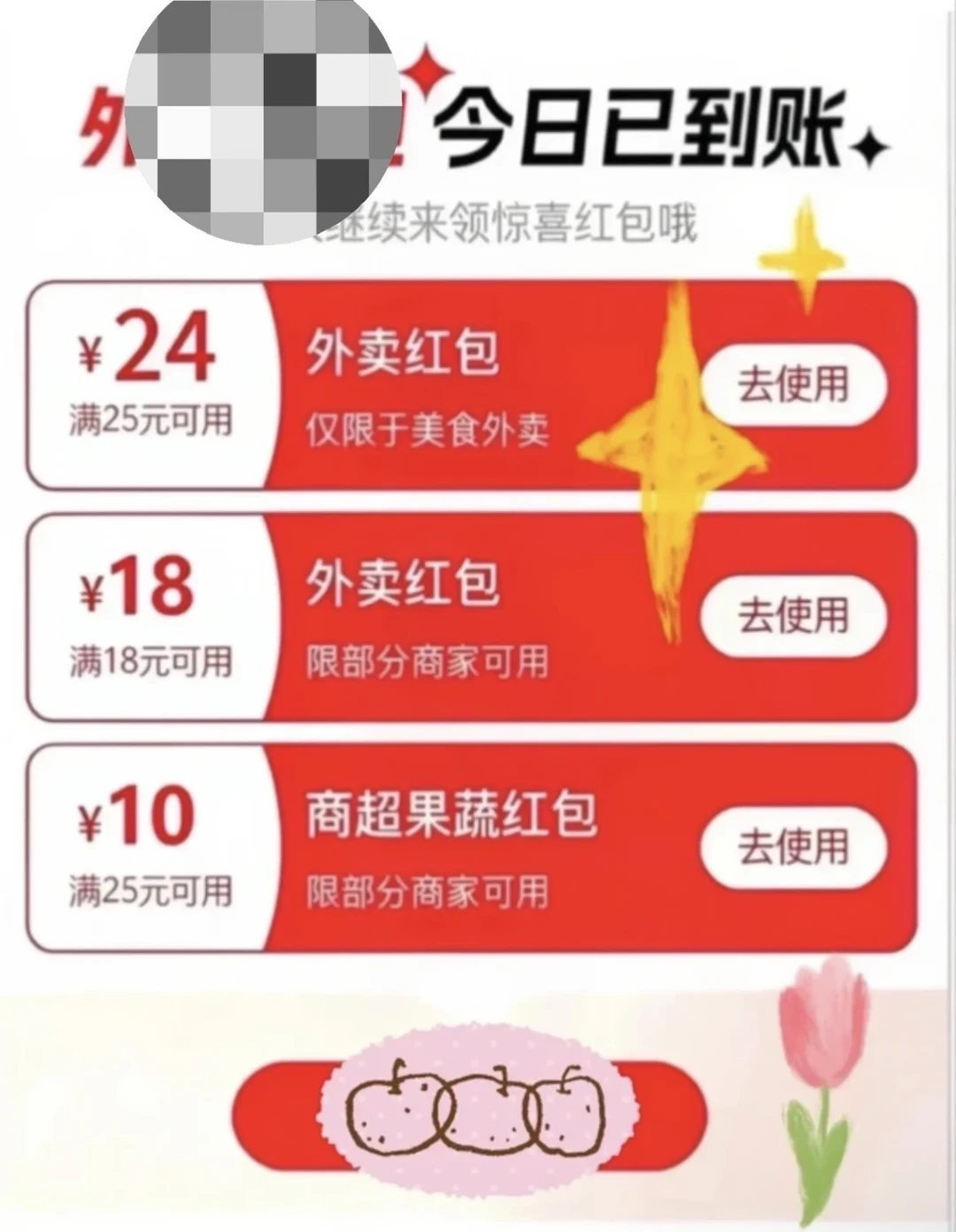 5块钱的外卖没了，券还没死：三平台9月羊毛全对了一遍，每天3分钟能省多少、哪些教程是广告