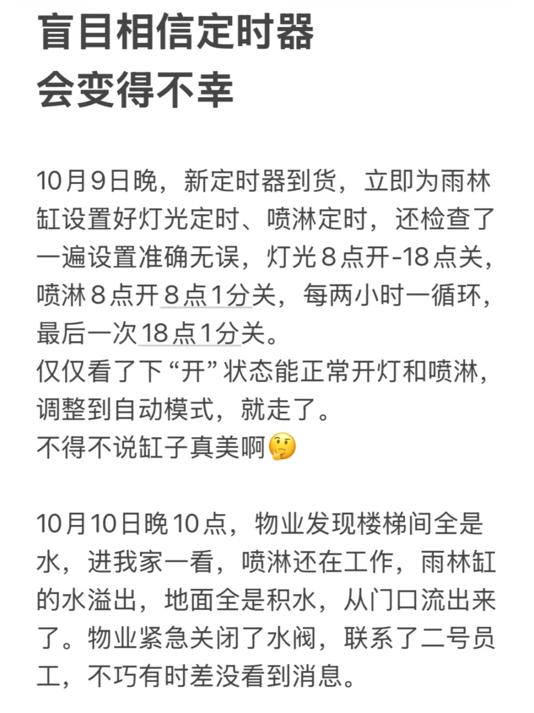 198的成品缸和8000的定制缸，差价到底在哪：扒完这波开缸季的晒价帖、翻车帖和“做局”争论，我把入秋开缸预算怎么留、哪笔钱是学费理清了