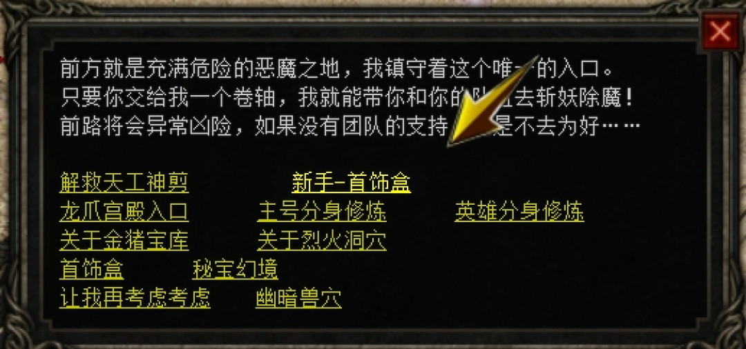 赤月恶魔的