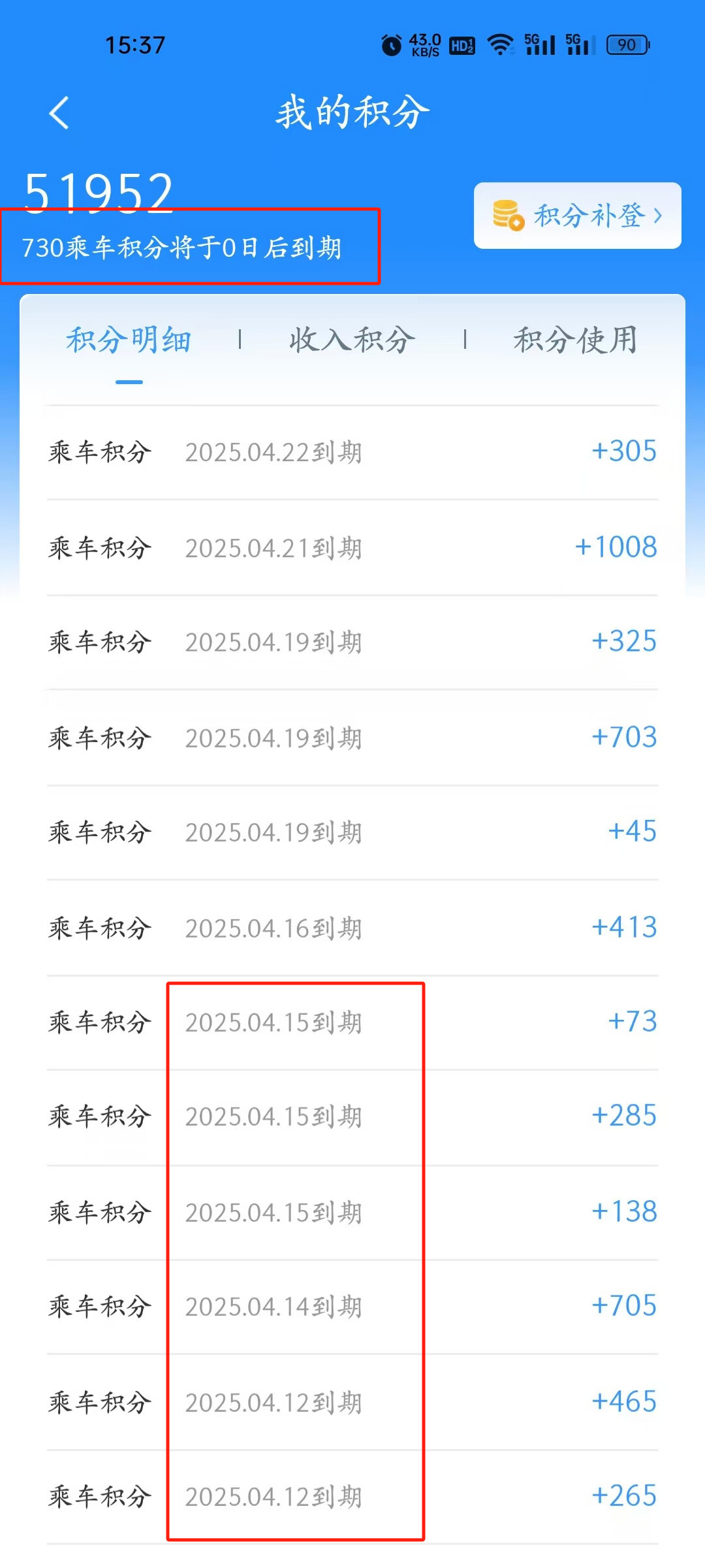 9月10日起教师坐火车积分翻倍：把12306