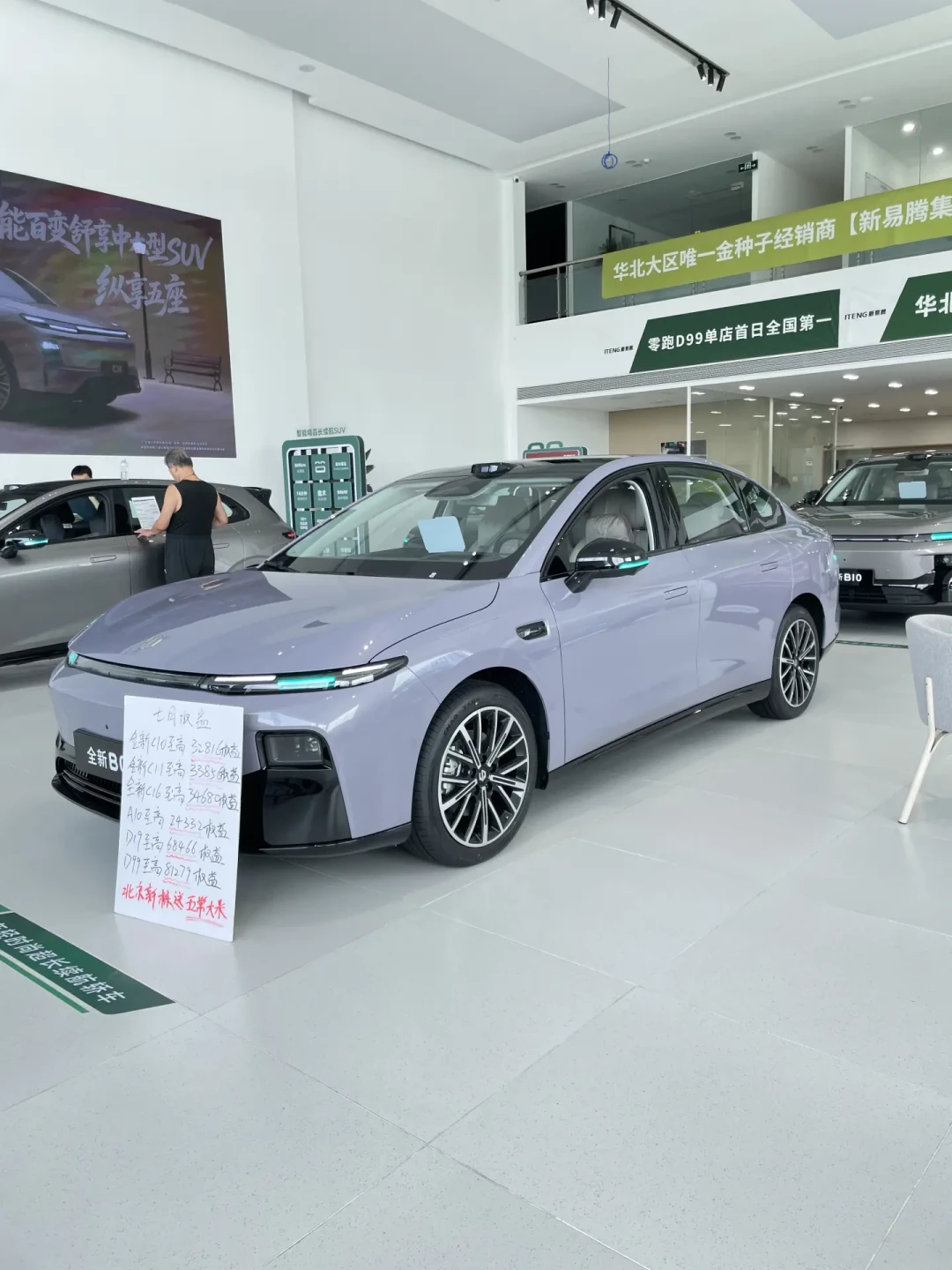 零跑B系列焕新7周:上市权益刚到期,问题帖堆出了20项——10万决赛圈,谁现在进场,谁再等等