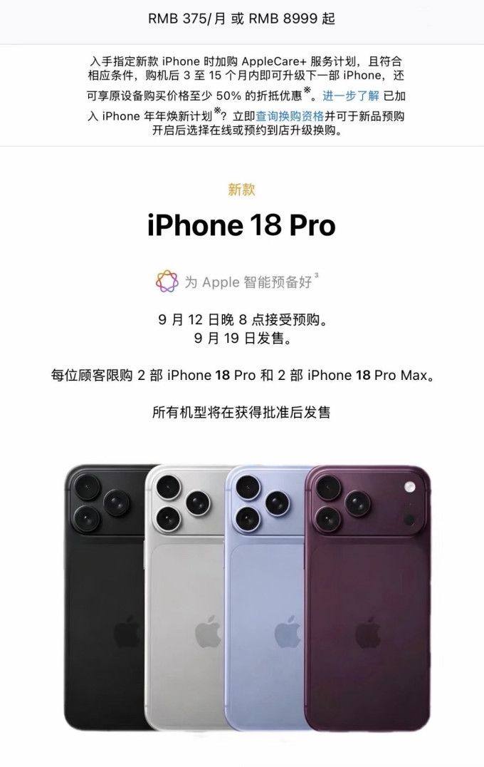 苹果手机