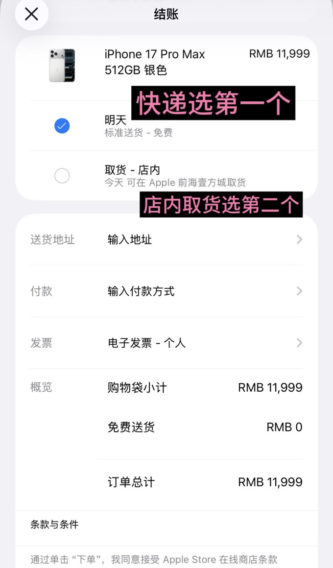 苹果手机