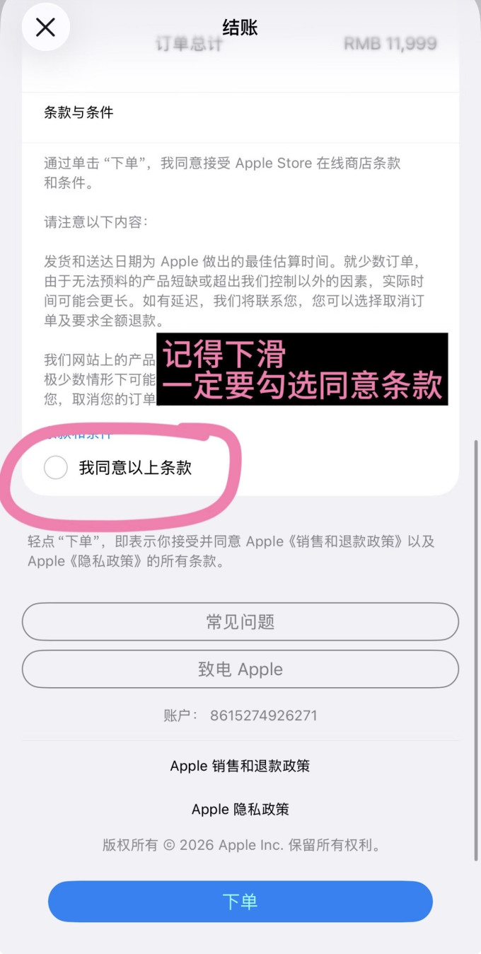 苹果手机