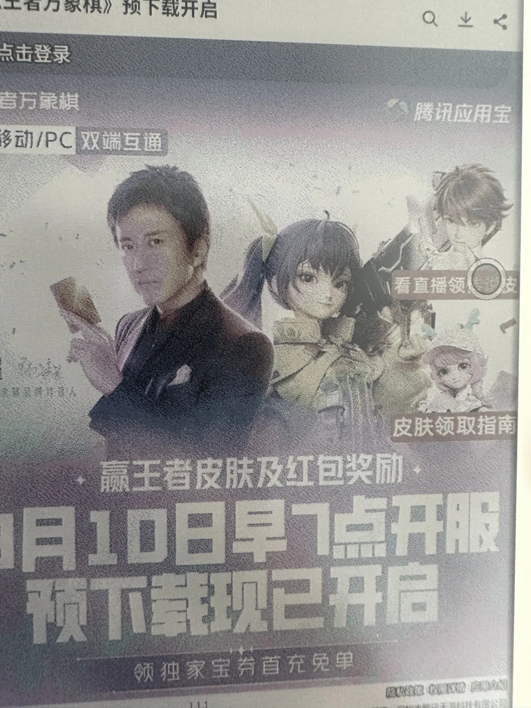 娃没入章前，先别急着让吃灰的 Kindle 再就业：对完 4 平台 60 多篇原版阅读帖和上百条评论，1 条分界线、3 档机器账、6 道传书墙都摆好了