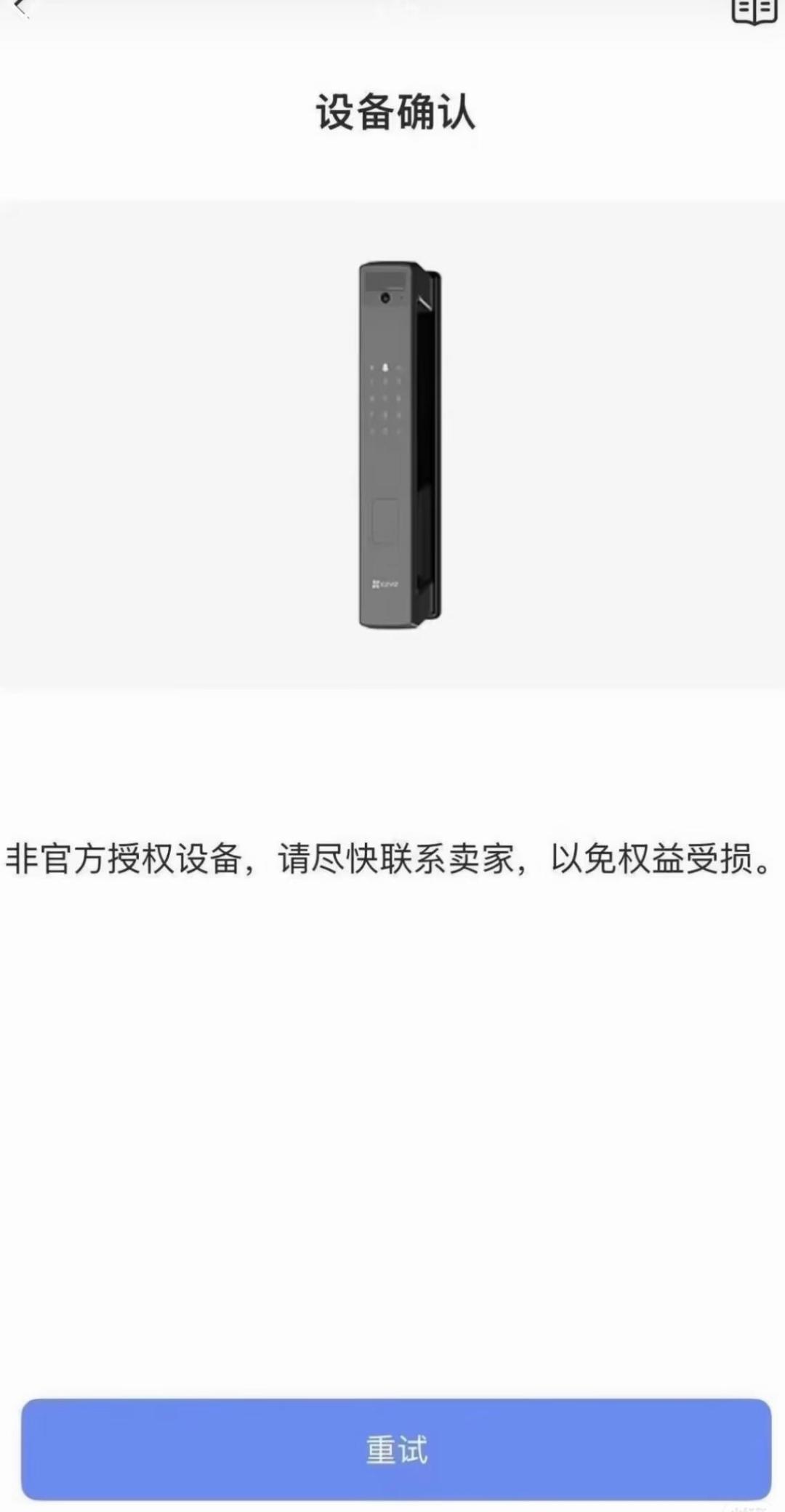 团购800、实体店1550：我把萤石门锁的报价拆成四个子项，发现最容易被坑的从来不是型号