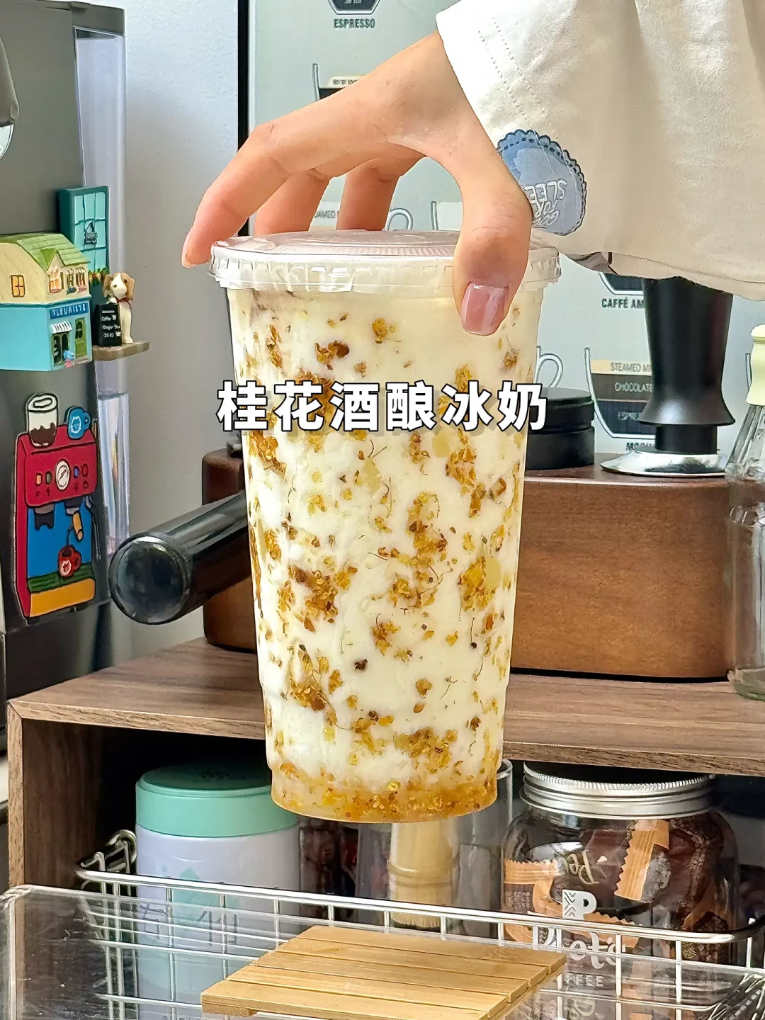 霸王茶姬「冰酿」全国开卖，摆摊桂花酒酿冰奶也来了：这笔秋天新贵的三笔账，甜度、配料、酒精，掏钱前先算清