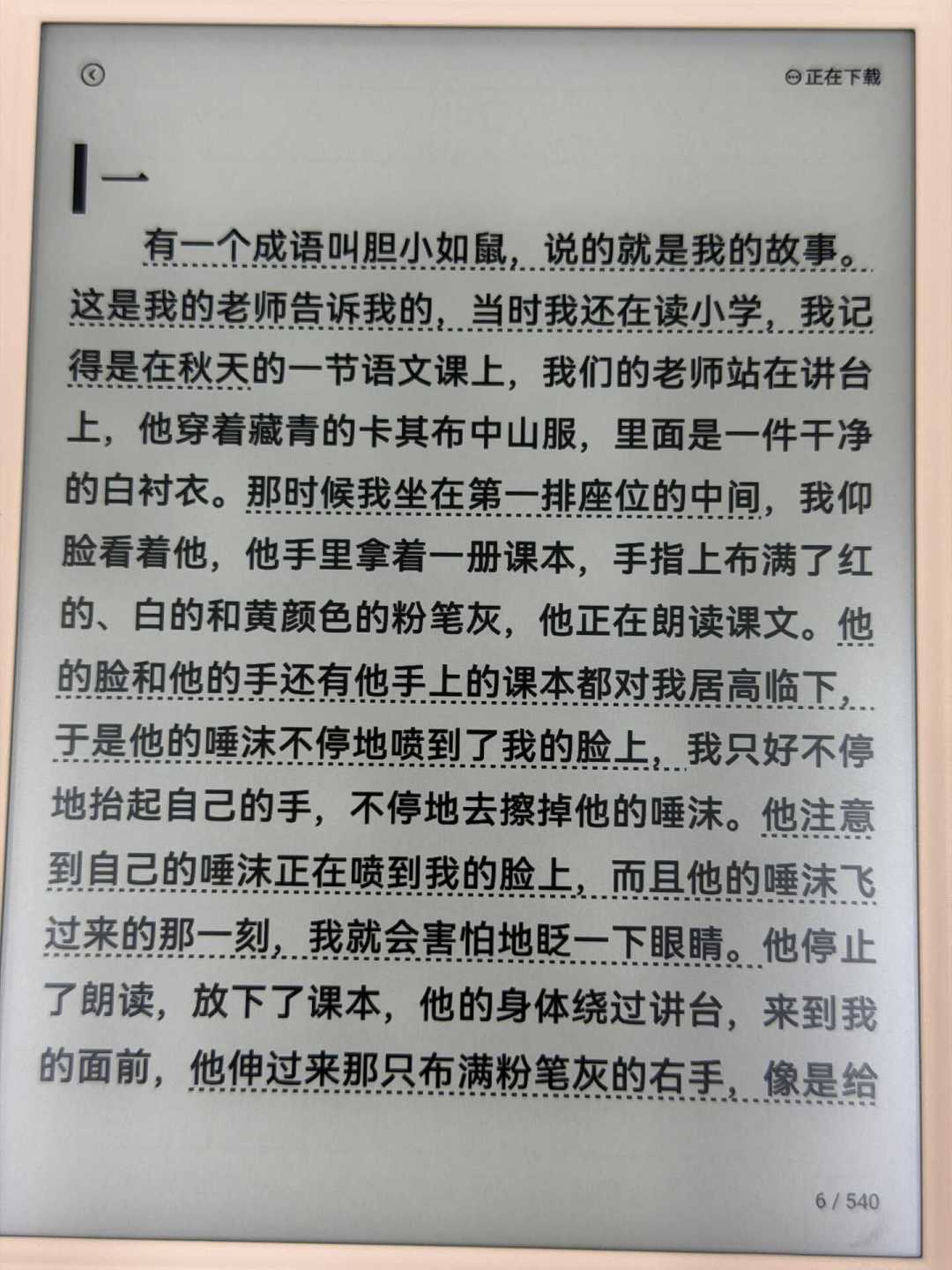 掌阅被1799的预约价逼出