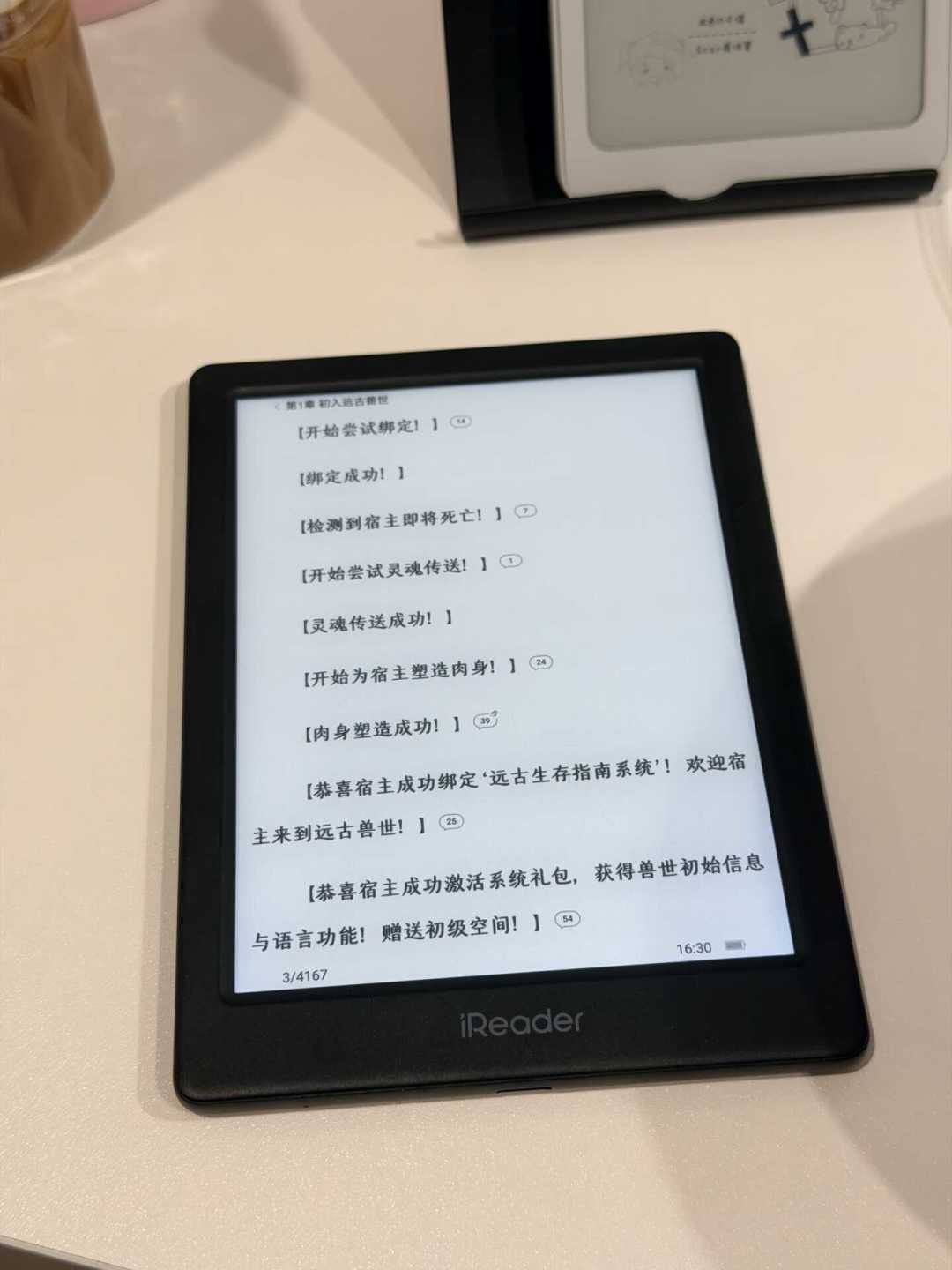 掌阅被1799的预约价逼出