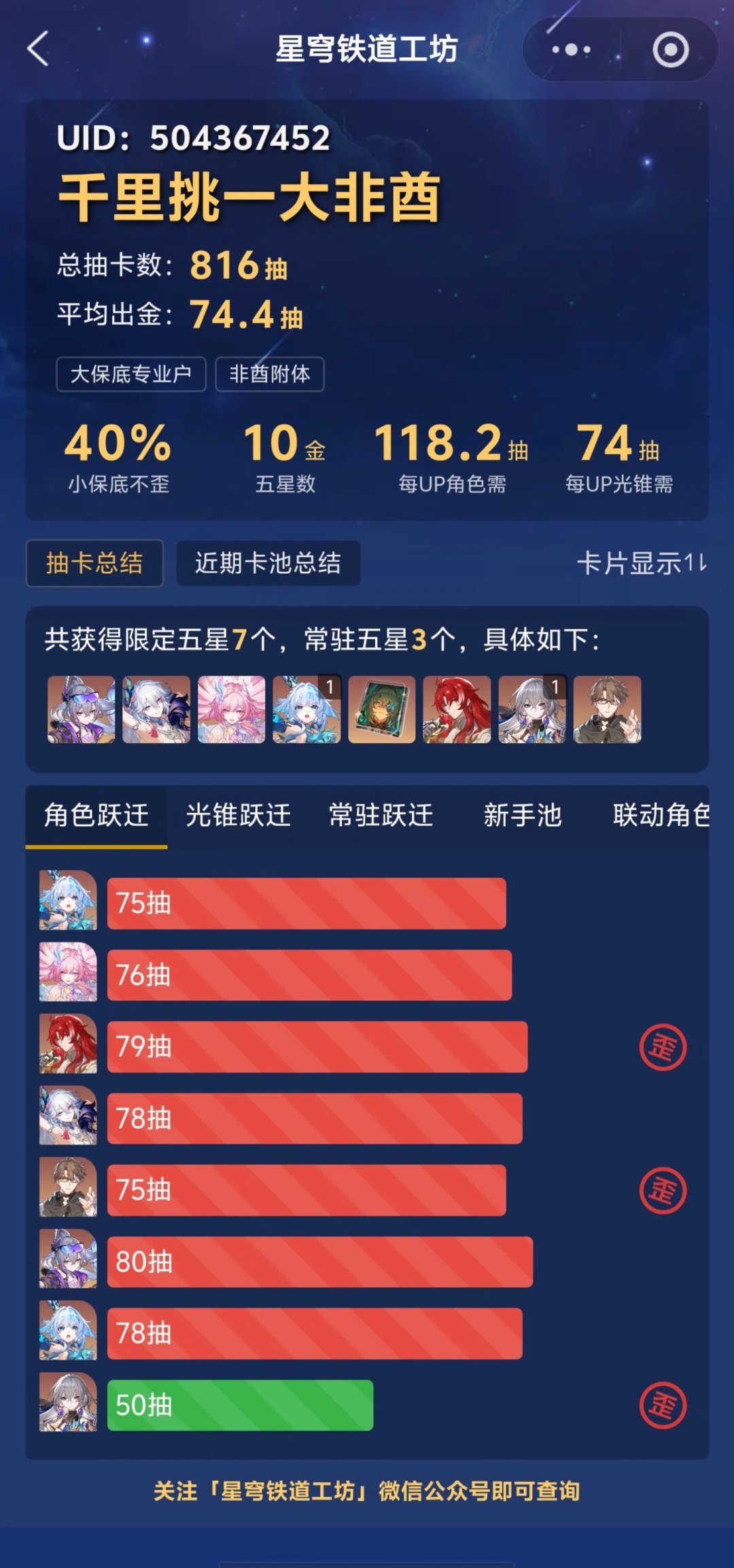 评论区冲到15万条:星穹铁道4.5的“42天保质期”其实是三件事,月卡人看完这三个问题再决定躺还是抽