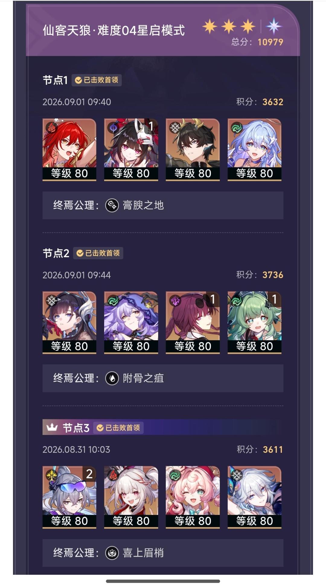 评论区冲到15万条:星穹铁道4.5的“42天保质期”其实是三件事,月卡人看完这三个问题再决定躺还是抽