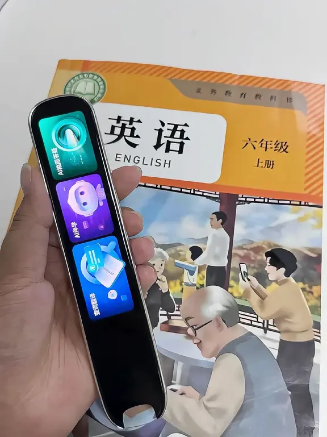 一边是“取消英语主科”吵上热搜,一边是喊“不如买讯飞”:把政策、新教材和694元词典笔放一张桌上算完再掏钱