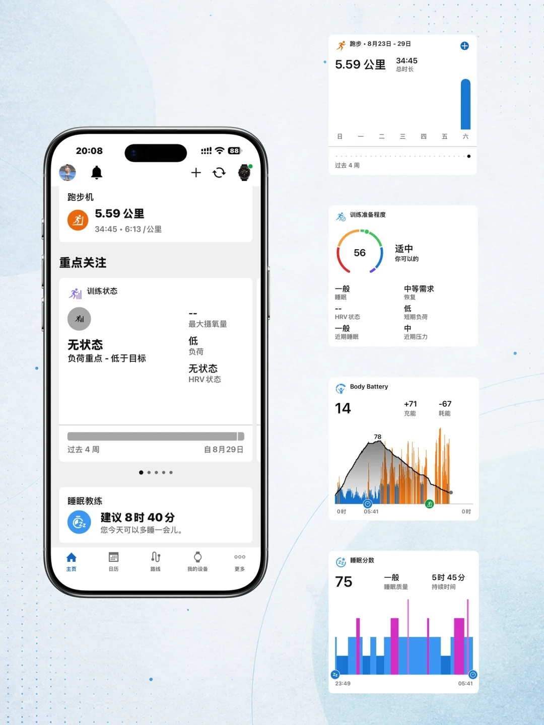 9月备马正当时,你的佳明却喊