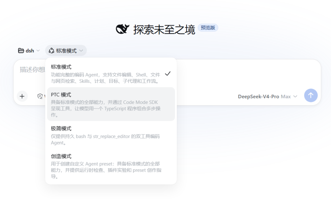 DeepSeekHarness极危漏洞PoC公开第12天:修复躺在alpha源码里,公告还没来,继续用或准备装之前先核对这四件事