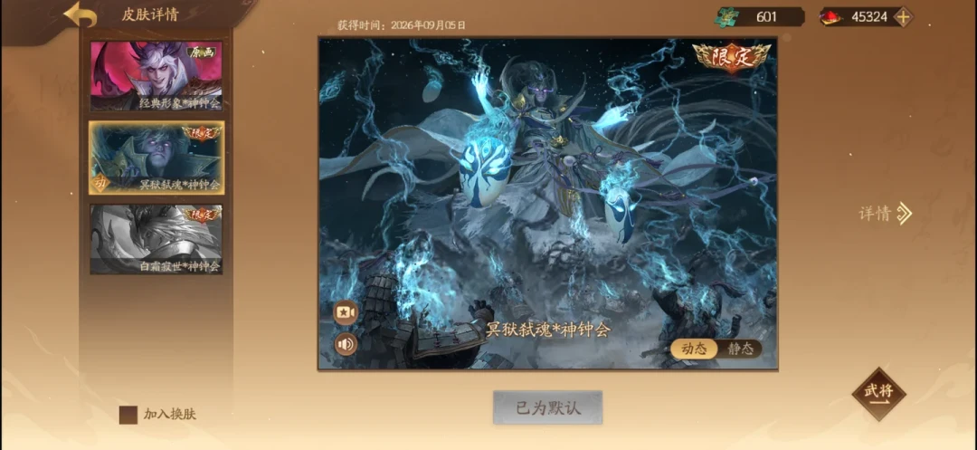 神庞统比神钟会早上线半年,神武册子皮却被钟会先拿走:庞统玩家9.6血书背后的三笔账,追返场还是等周年庆,一次说清