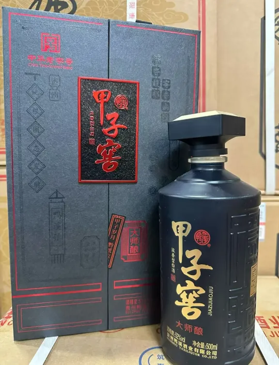 酒厂破产清算的申请书悬了大半年,嫡系旗舰甲子窖还在往中秋货架上摆:能送吗,敢囤吗,去哪买