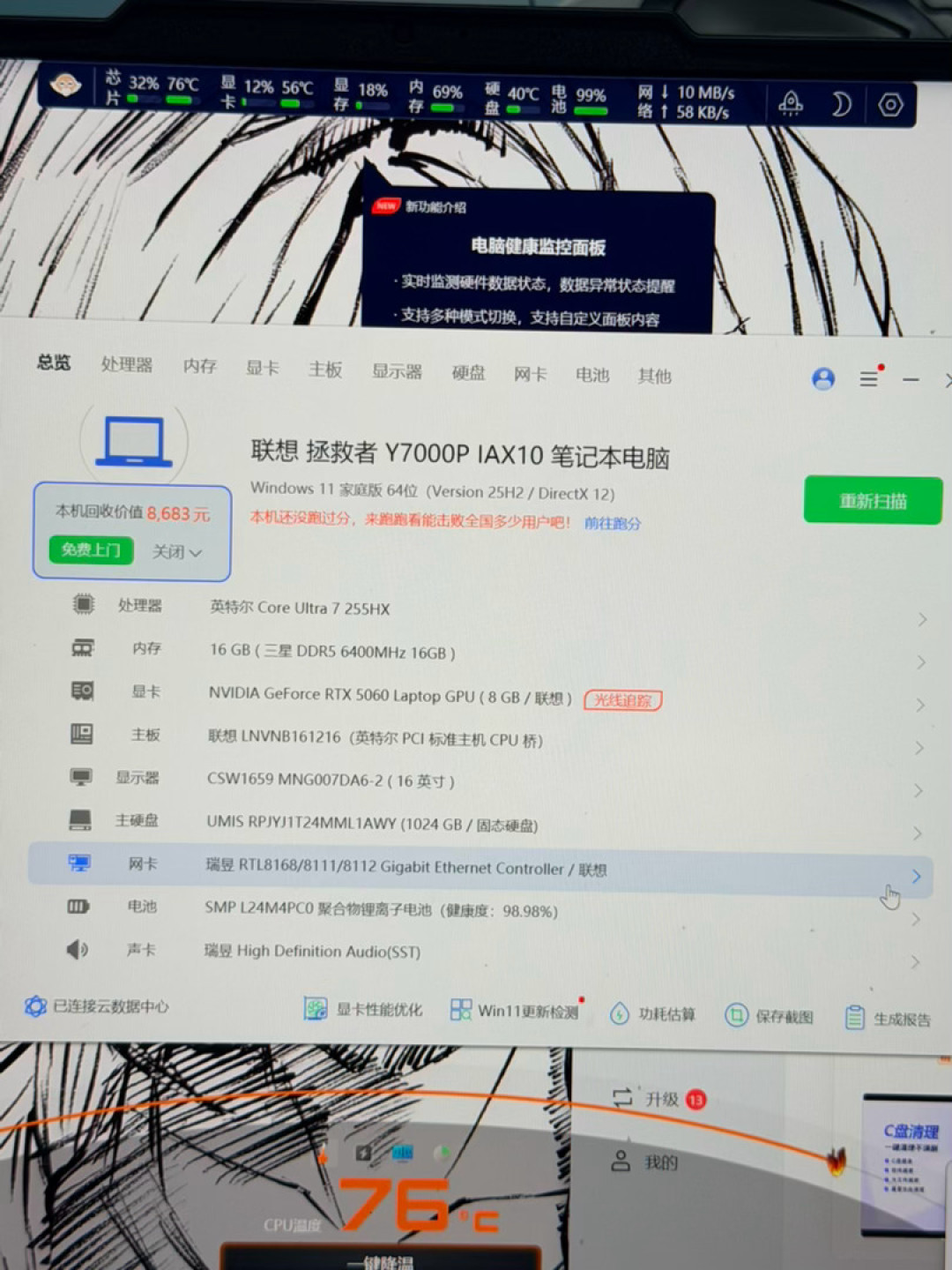 新机涨4000、旧机最多值一千:涨价潮把拯救者二手市场劈成三瓣,卖、收、换该动谁?
