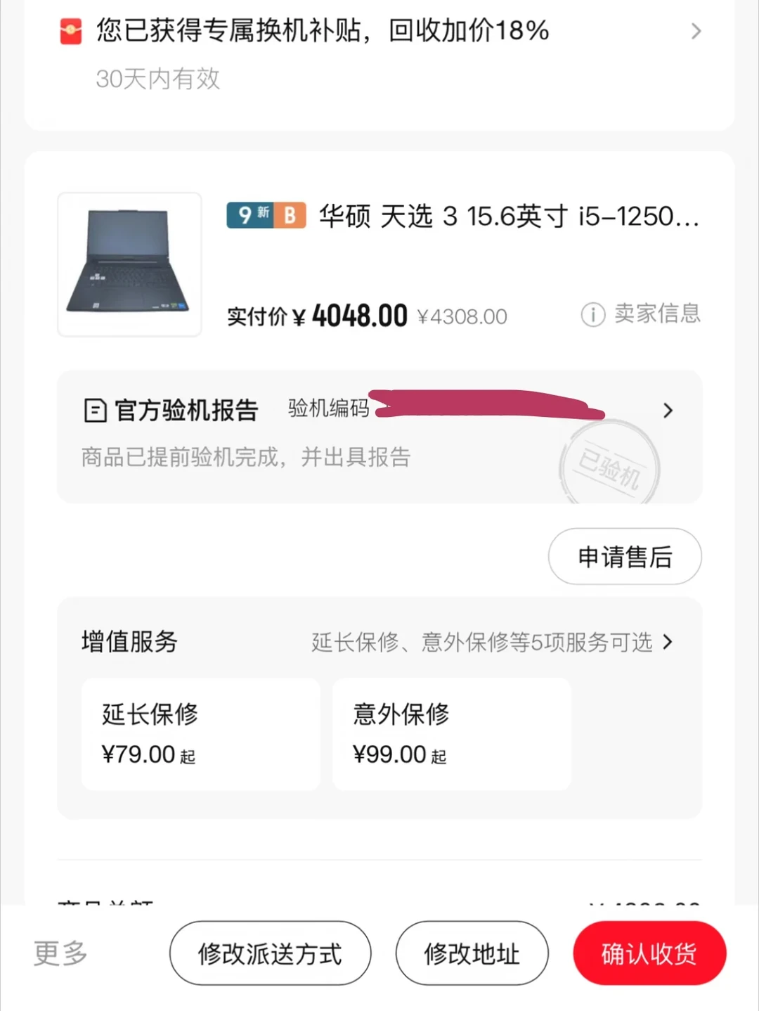 新机涨4000、旧机最多值一千:涨价潮把拯救者二手市场劈成三瓣,卖、收、换该动谁?