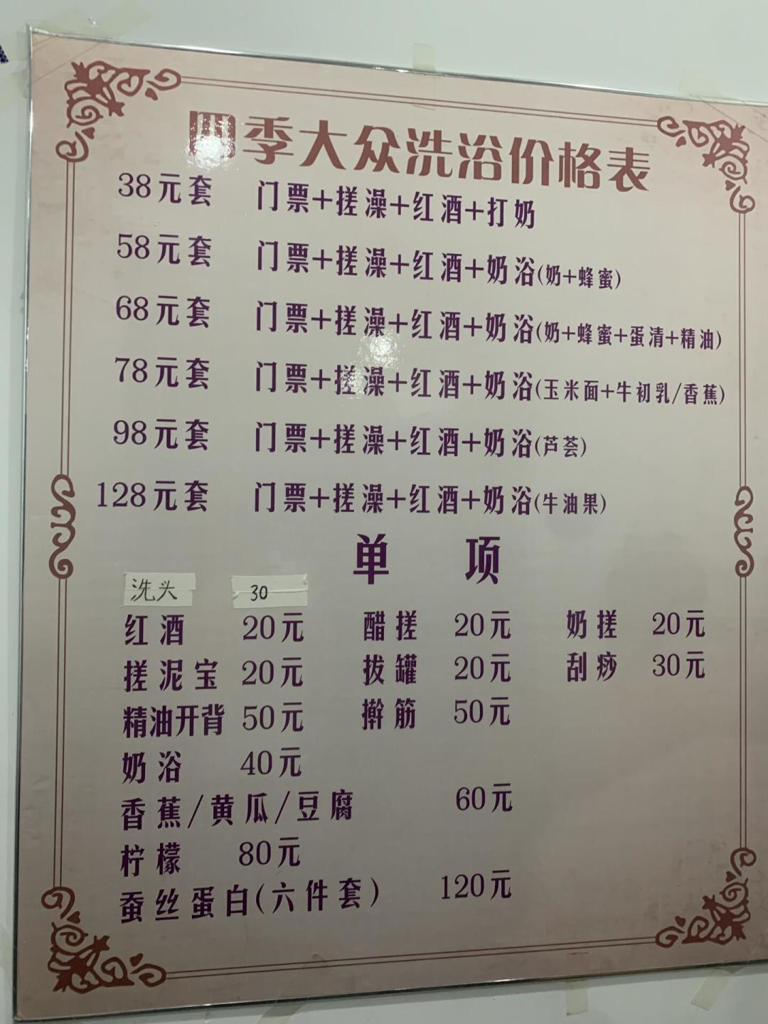 沈马的终点线,挨着搓澡床:一次搓澡从39到2500,先看懂三档再躺上去