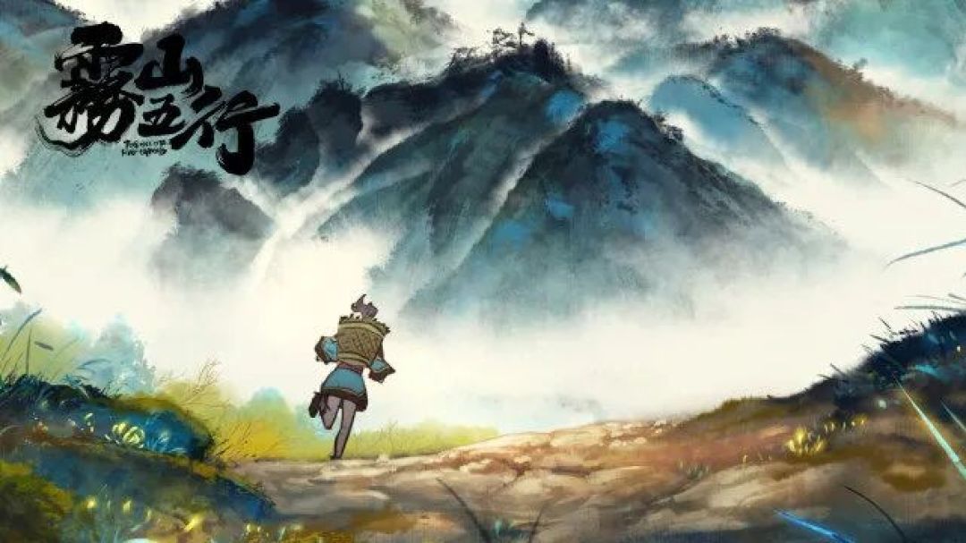 雾山五行维权19天后,“AI动画周”中秋开场:去北京之前,先把这三笔账算清楚