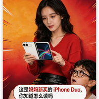 iPhone Duo真的来了