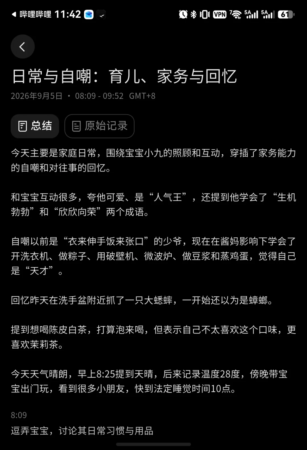 雷鸟iO延期发货、最高赔550元:没有摄像头没有扬声器的AI眼镜,等还是退?