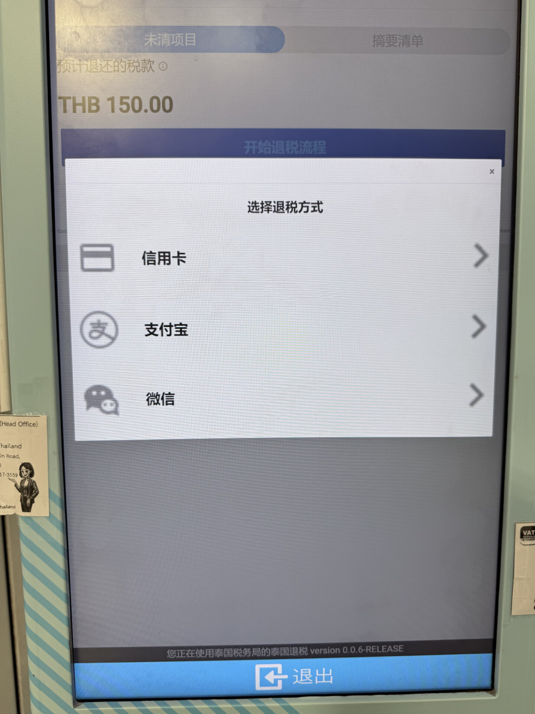 国庆泰国购物退税：我把9月上旬9篇最新体验帖和规则逐条对完，那笔7%最容易丢在这四道关