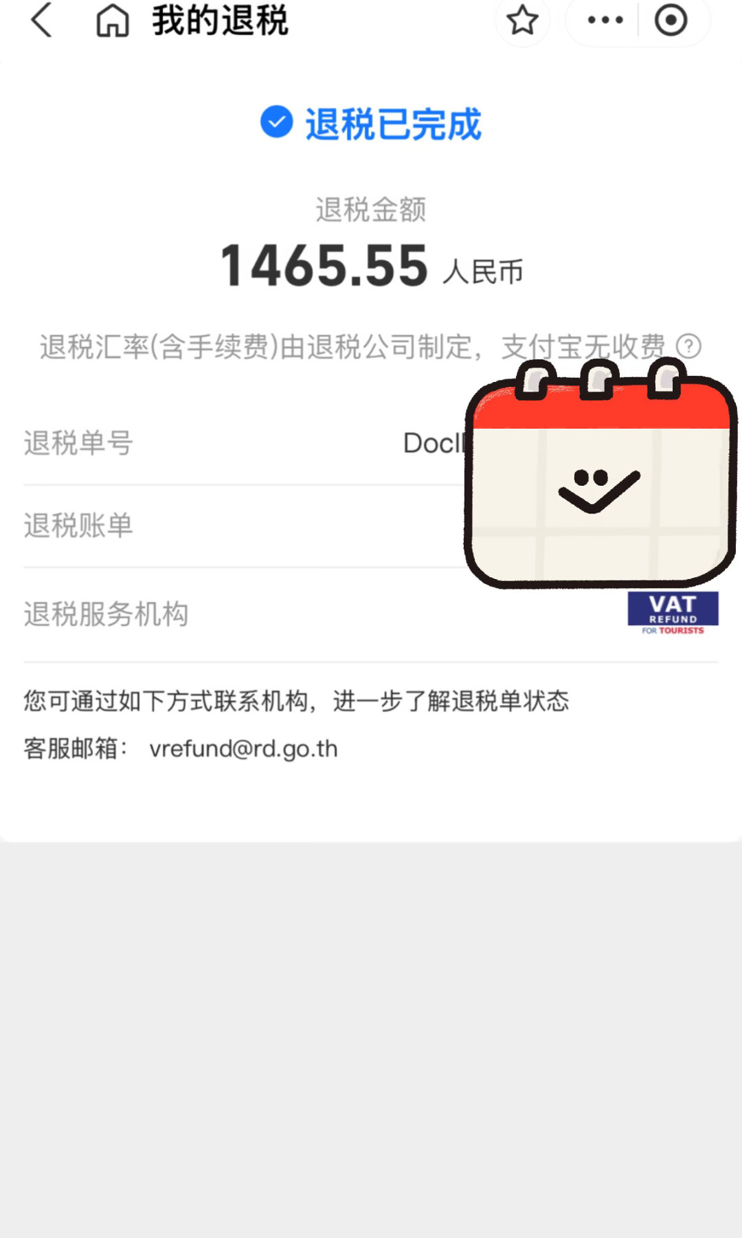 国庆泰国购物退税：我把9月上旬9篇最新体验帖和规则逐条对完，那笔7%最容易丢在这四道关