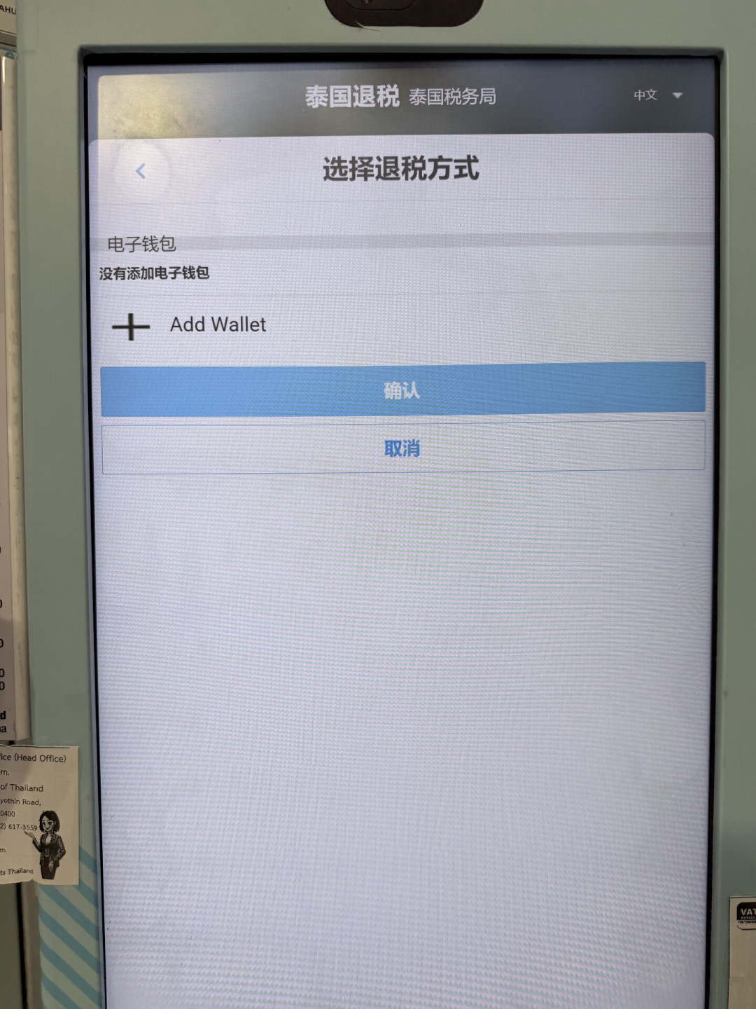 国庆泰国购物退税：我把9月上旬9篇最新体验帖和规则逐条对完，那笔7%最容易丢在这四道关