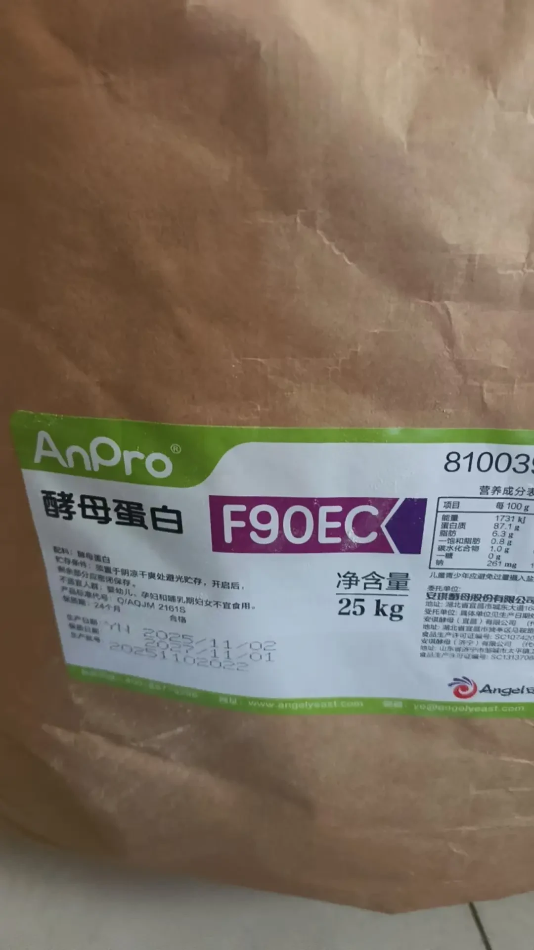 50斤的拼单开团了：安琪酵母蛋白原料分装的账怎么算、会卡在哪，看完再决定上不上车
