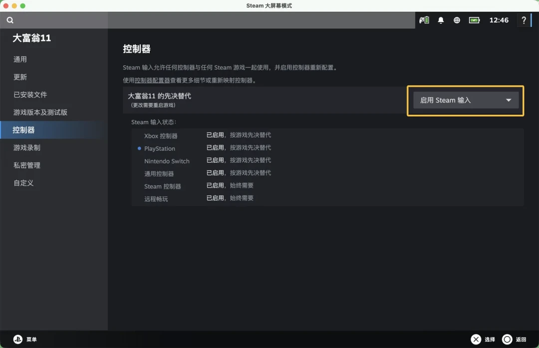苹果自研手柄在macOS代码里漏了底:两款、RC又删除,iOS手柄党要不要等?