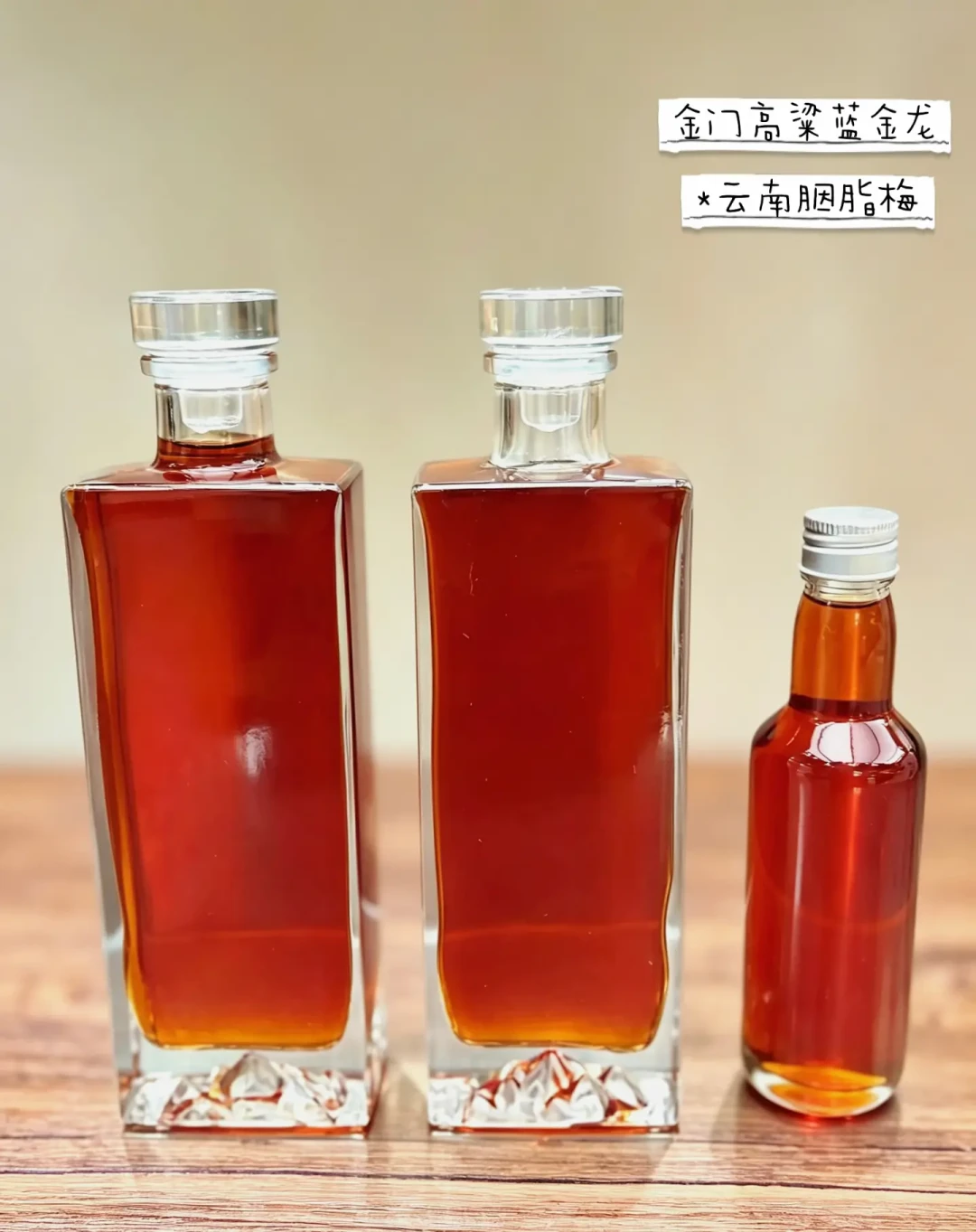 金门高粱泡果酒:58度算奢侈、38度出“XO”?二十来篇帖子拼出的基酒选择表和坛子公式