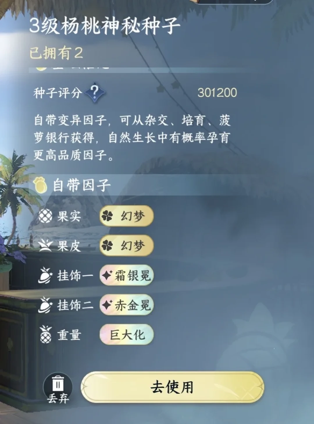 千万交子、2块一个的彩果、挂120的与花200买整套的:逆水寒手游菠萝农场的十天账本