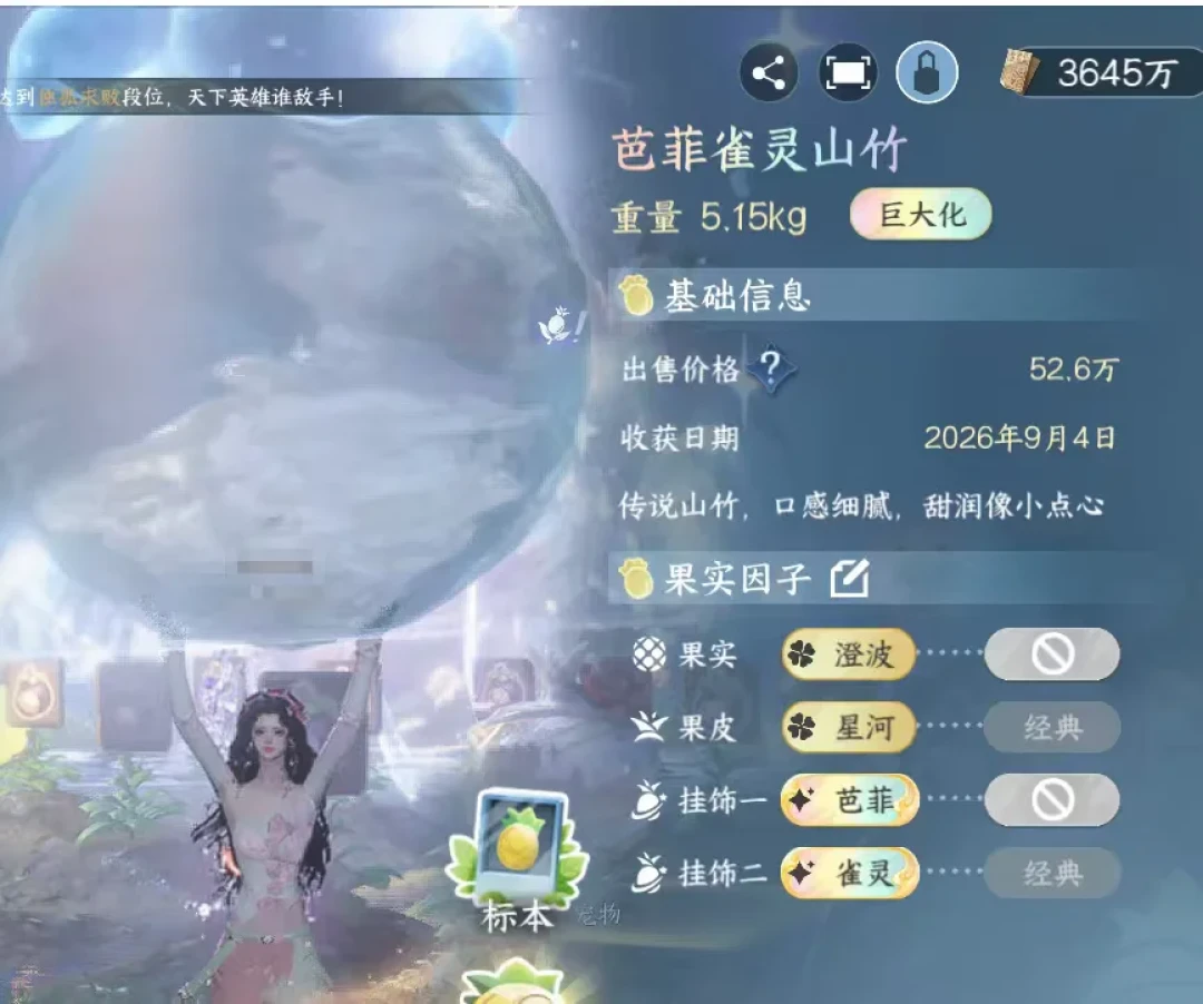 千万交子、2块一个的彩果、挂120的与花200买整套的:逆水寒手游菠萝农场的十天账本