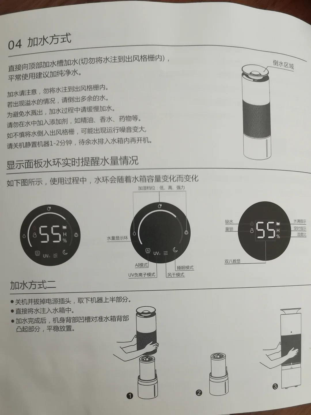 无雾加湿器加自来水还是纯净水？网上最火的答案和说明书完全相反——翻完几百条用户帖，真正该看的是你家水硬度和滤网类型