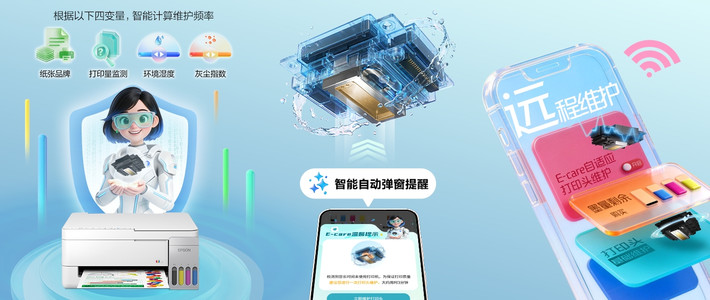 给iPhone打作业，爱普生要先过三道关：销量最大的L3251没有AirPrint，微信里那个