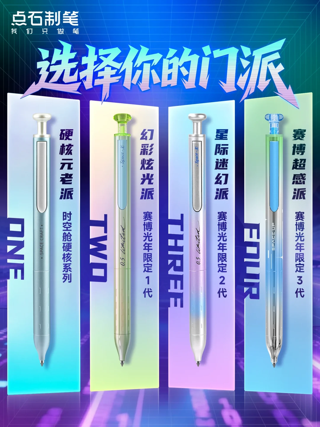 笔身全金属,笔芯开盲盒:点石把限定笔发到
