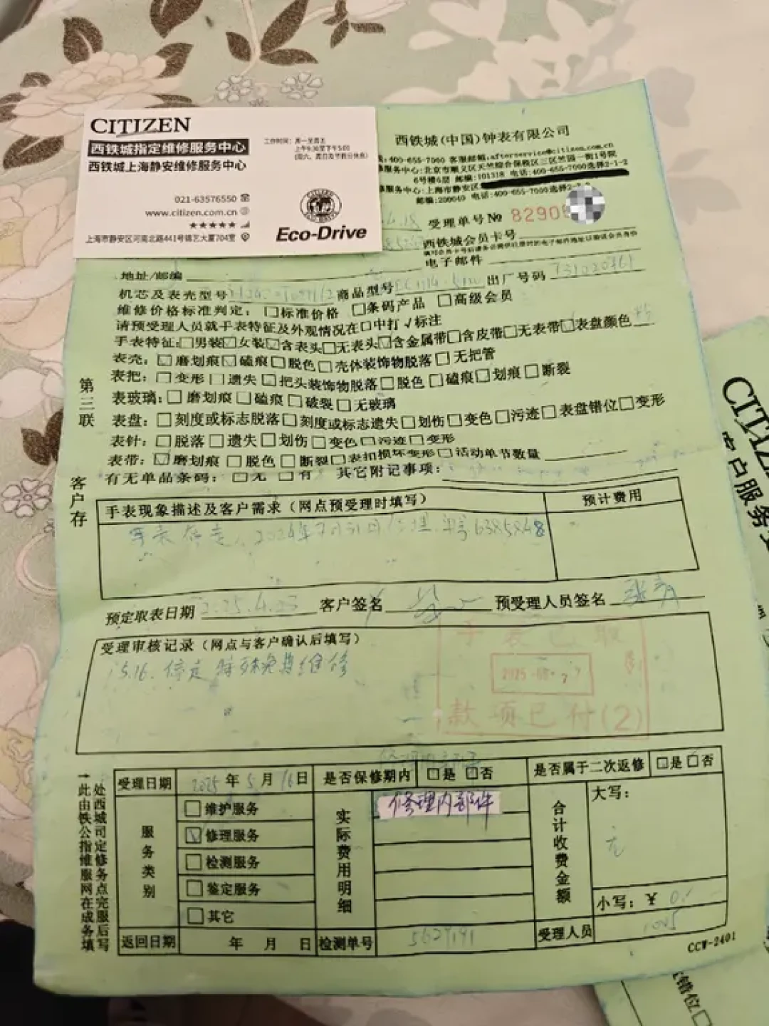 西铁城(中国)钟表有限公司5月就注销了:翻完官网131家店和本年三条撤柜帖,国行买不买、表坏了找谁修,先走通这5条权益线